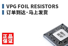 VPG Foil Resistors ����������Ϸ���